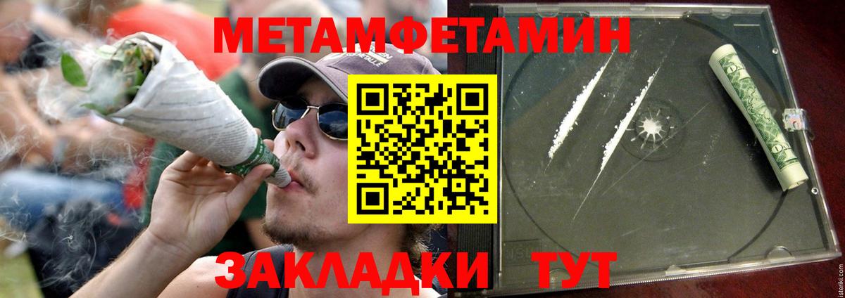 АМФЕТАМИН 97%  Вход с VPN  Амфетамин  Таганрог 