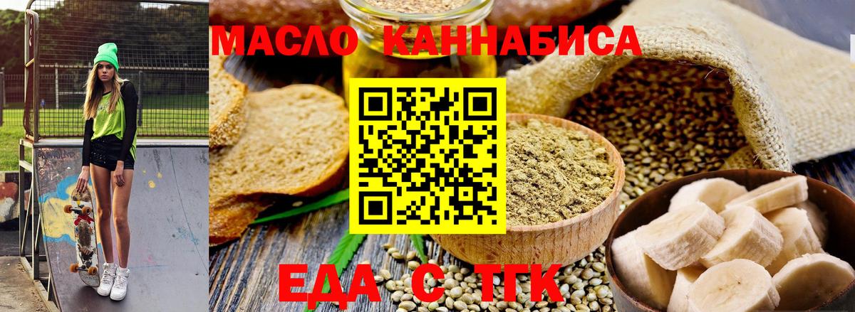 Canna-Cookies конопля Таганрог