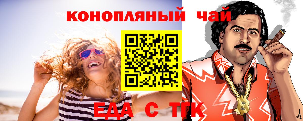 Таганрог  Cannafood марихуана  Вход с VPN 