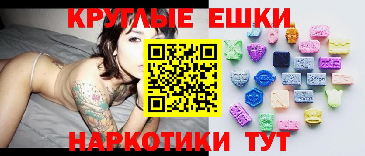 Экстази VHQ  Вход с VPN  Таганрог 