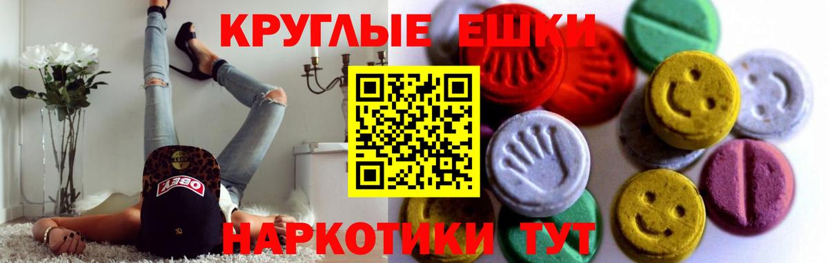 Экстази 300 mg Таганрог