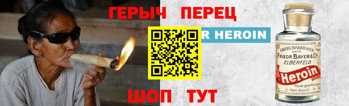 ГЕРОИН гречка  ГЕРОИН  Таганрог  Вход с VPN 