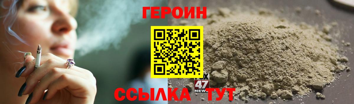 ГЕРОИН гречка Таганрог