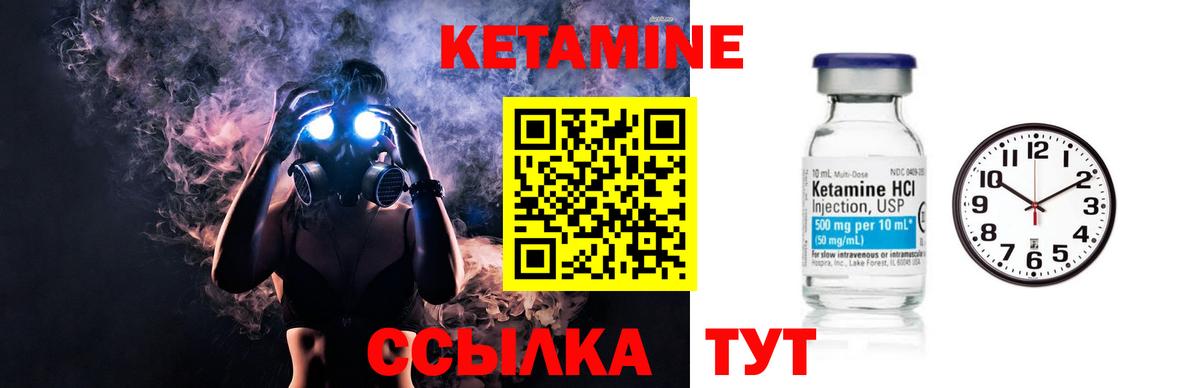 Кетамин ketamine  Кетамин VHQ  Вход с VPN  гидра tor  Таганрог 