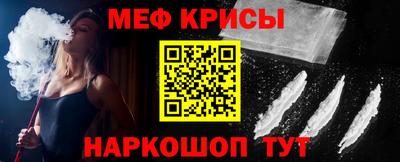 мефедрон Можайск