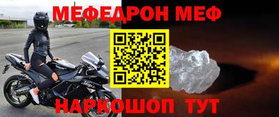 мефедрон Можайск