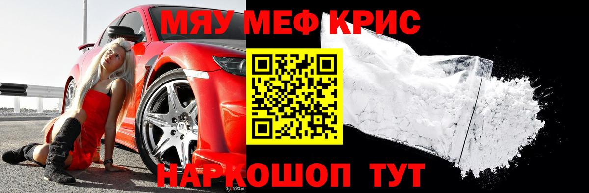 МЯУ-МЯУ  Вход с VPN  МЕФ 4 MMC  Таганрог  Мефедрон кристаллы 