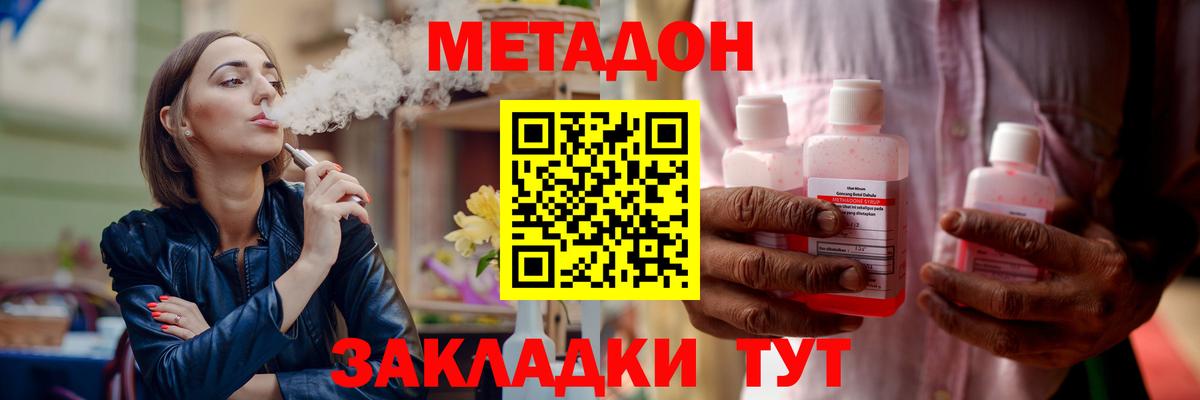 mega ONION  Вход с VPN  Таганрог  Метадон белоснежный 