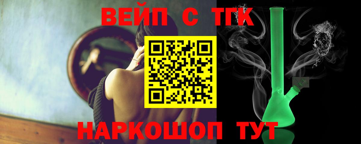 ТГК гашишное масло Таганрог